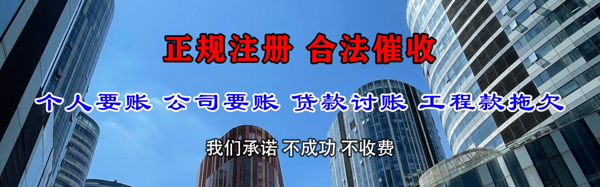 槐荫讨债公司